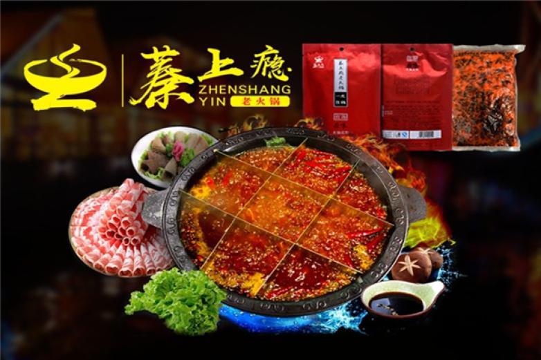 蓁上瘾重庆老火锅